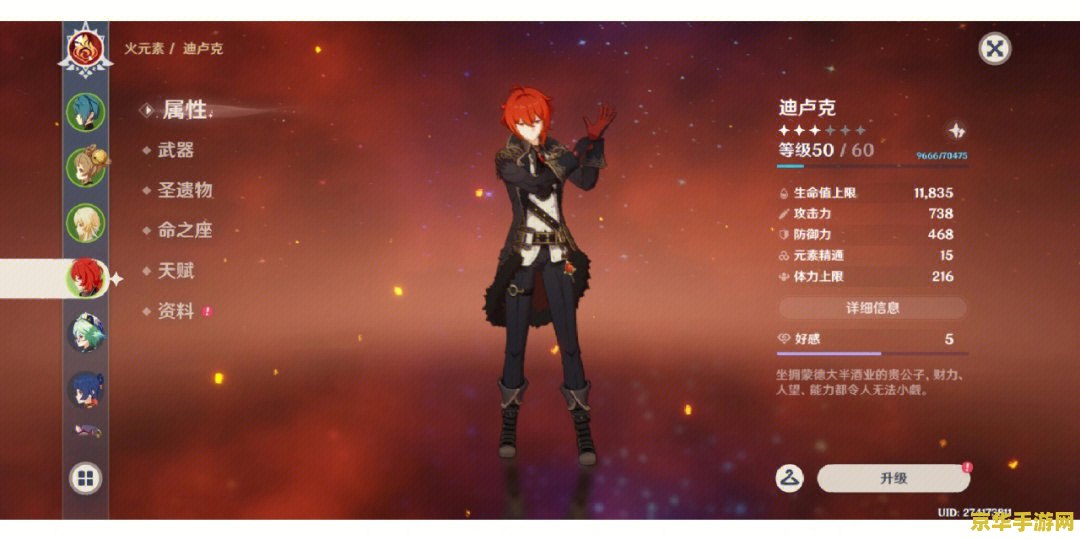洛克王国火尾瓦特
