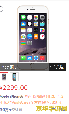 iphone6王者荣耀耗电多少