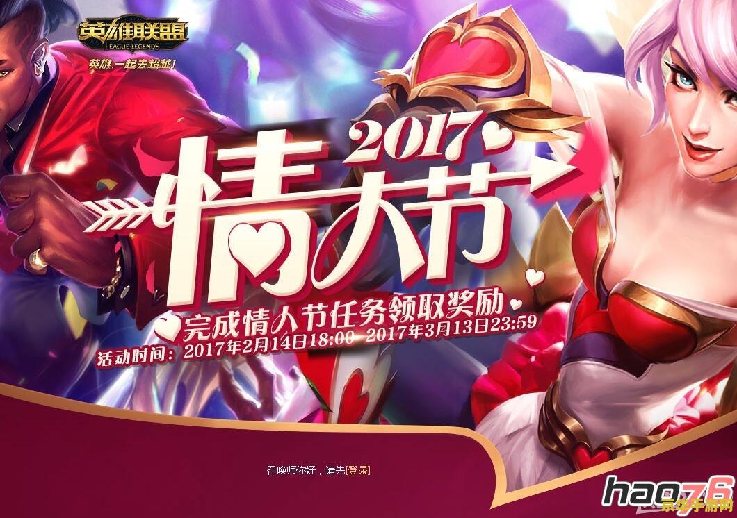 英雄联盟情人节皮肤会打折吗？