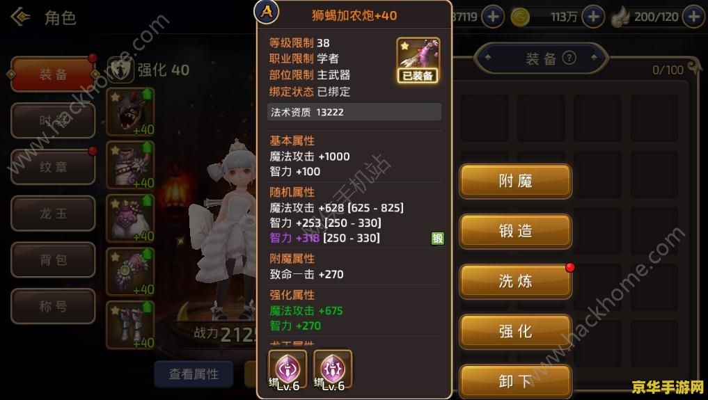 龙之谷转职介绍