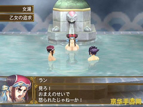 幻想水浒传4：星之誓言