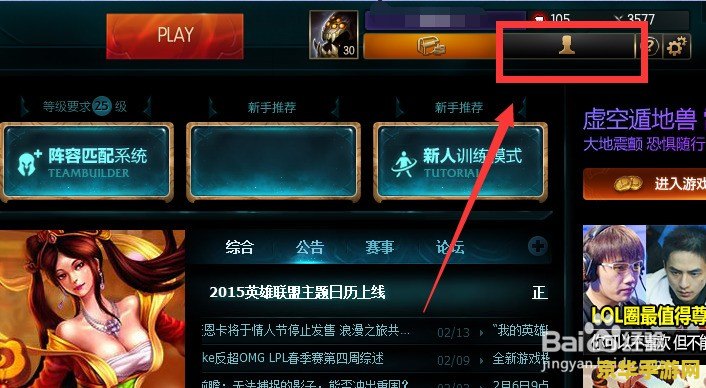 英雄联盟怎么设置智能引燃 英雄联盟：如何设置智能引燃