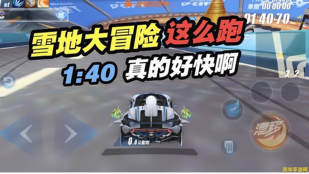 qq飞车雪地拉力