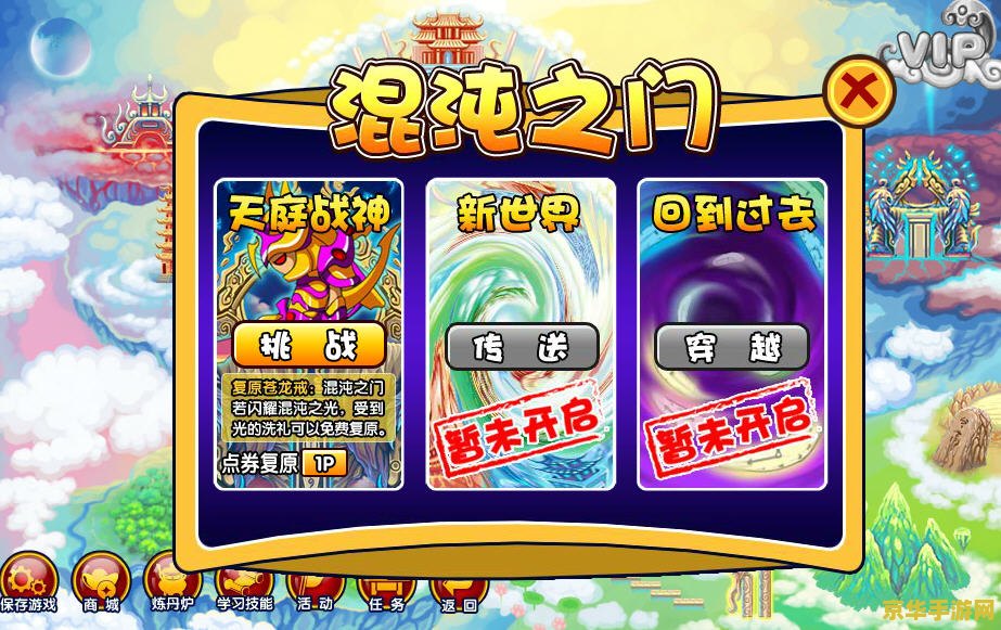 造梦西游3井木衣