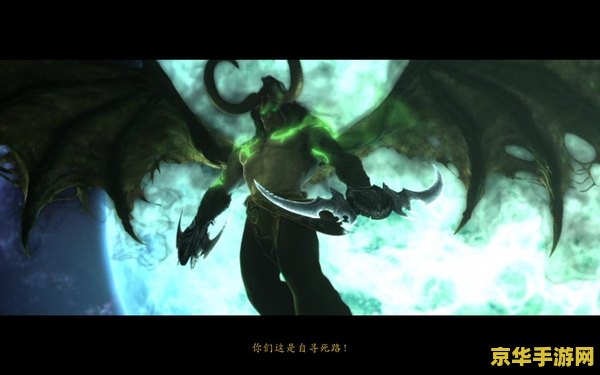 魔兽世界宣传片合集 "魔兽世界：探索无尽宇宙，体验史诗冒险"