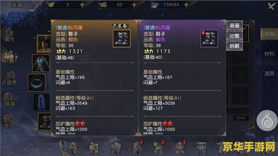 九阴真经实力划分