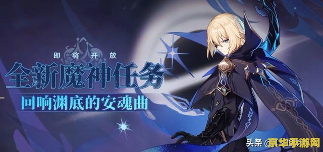原神石门石头上的岩神瞳怎么拿