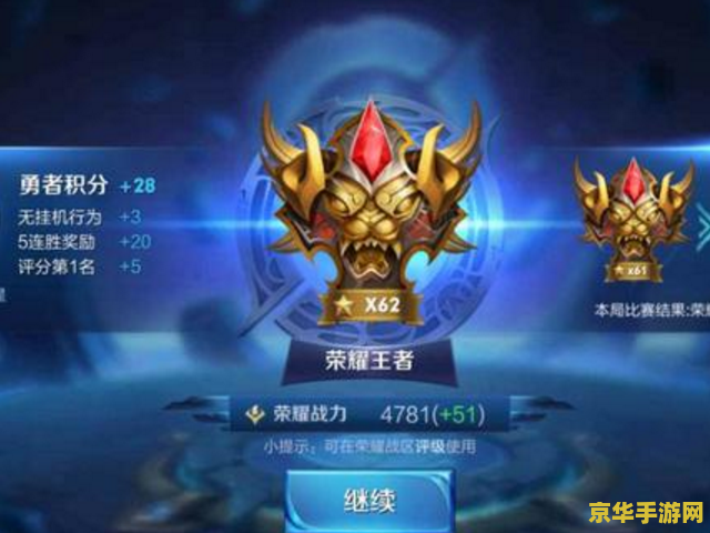 王者荣耀铂金到钻石多少星