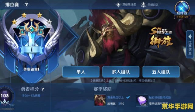 王者荣耀铂金到钻石多少星