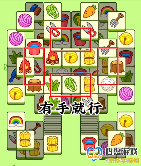 羊了个羊攻略第二关