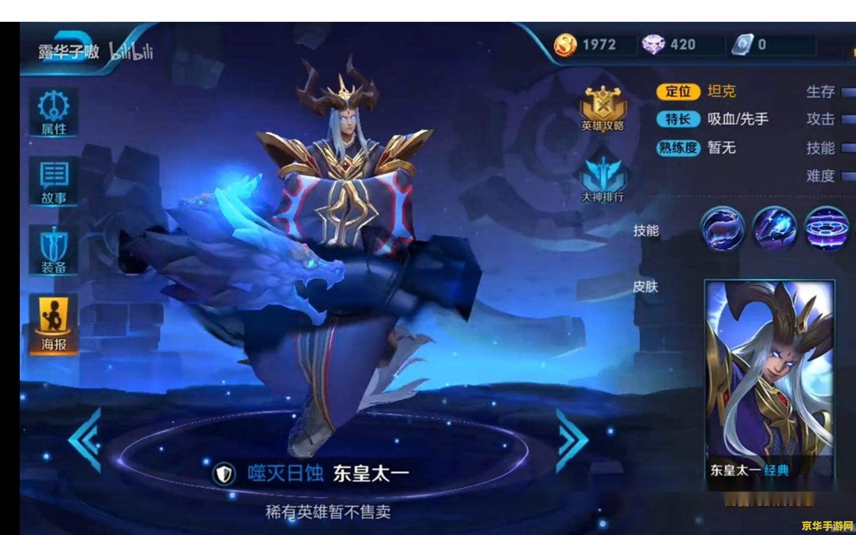 王者荣耀单伤最高多少