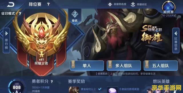 王者荣耀单伤最高多少钱