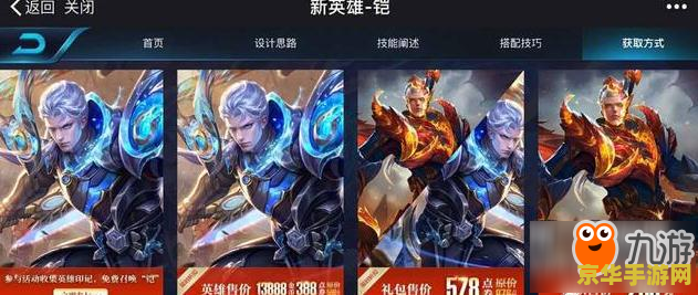 王者荣耀的铠多少点卷