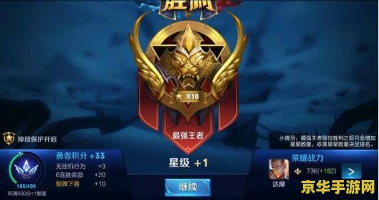 王者荣耀多少满星