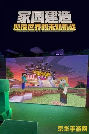 我的世界1.5：全新版本带来无限创意与探索
