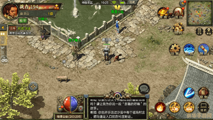 浙江传奇3：一段尘封的历史，一款重燃激情的游戏
