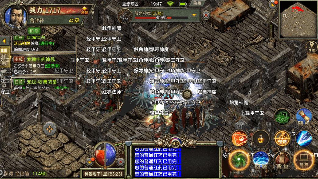 浙江传奇3：一段尘封的历史，一款重燃激情的游戏