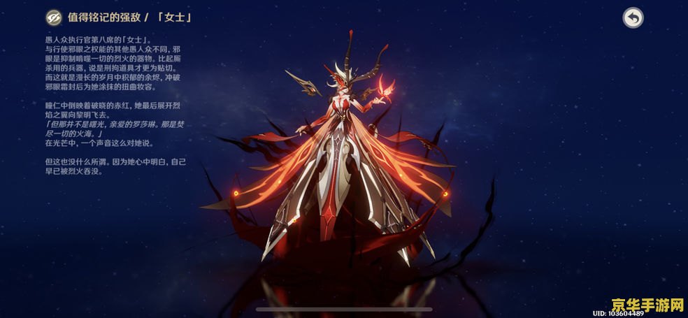 原神雷音权现弱点