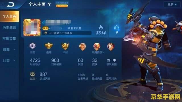王者荣耀黄金4到白金5多少钱