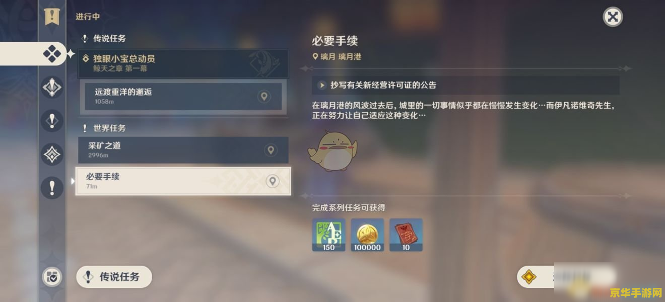 原神尾的封印怎么解锁 原神尾的封印解锁方法