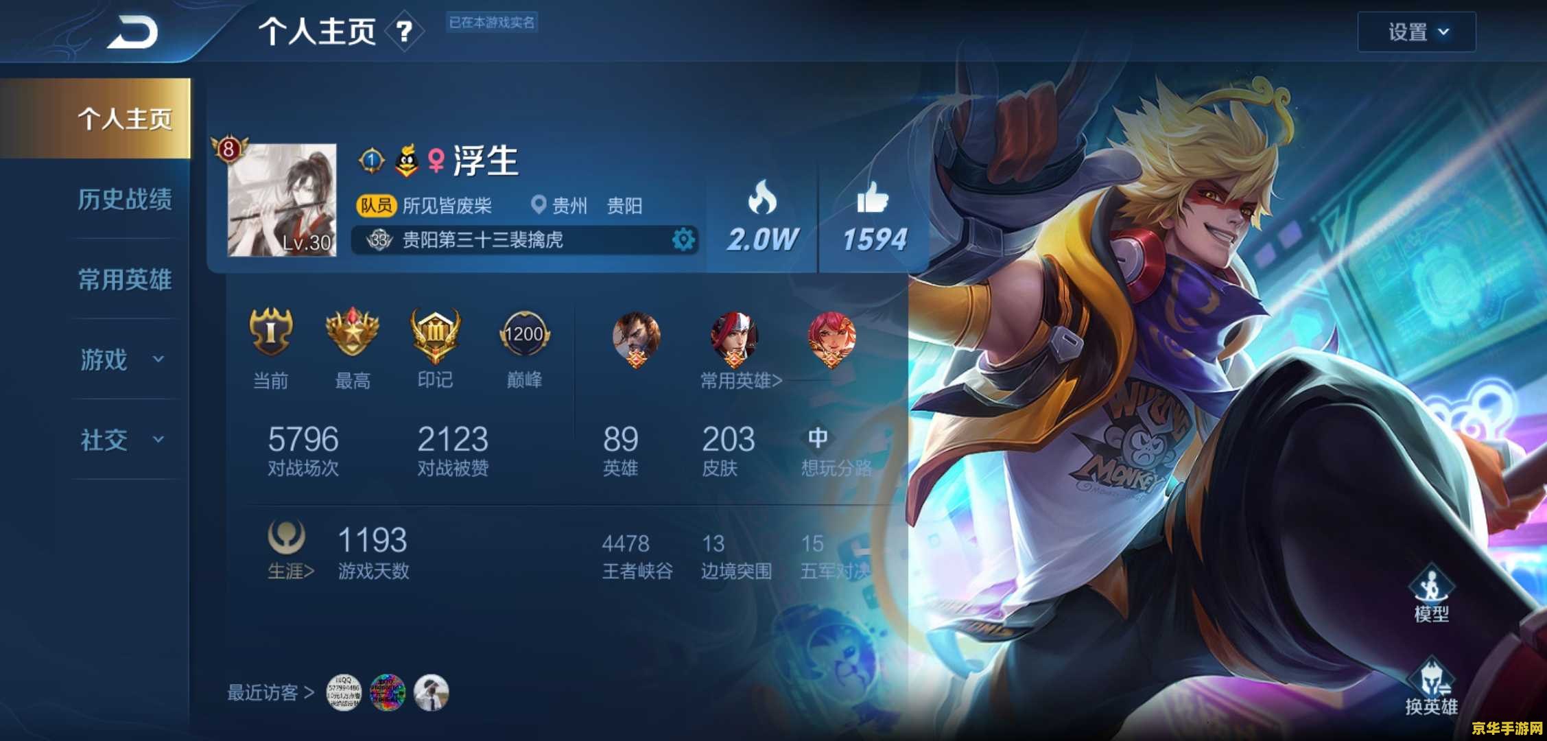 王者荣耀桔柚京多少钱