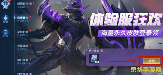 王者荣耀凯多少点卷