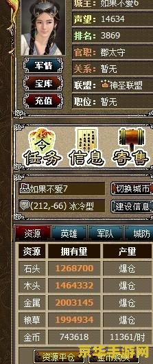 丝路英雄刷声望