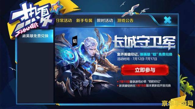 王者荣耀凯用多少金币
