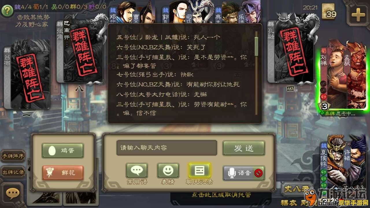 三国杀账号被冻结