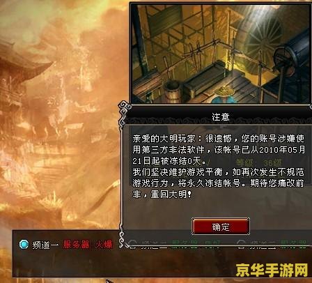 三国杀账号被冻结