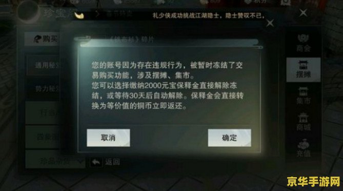 三国杀账号被冻结