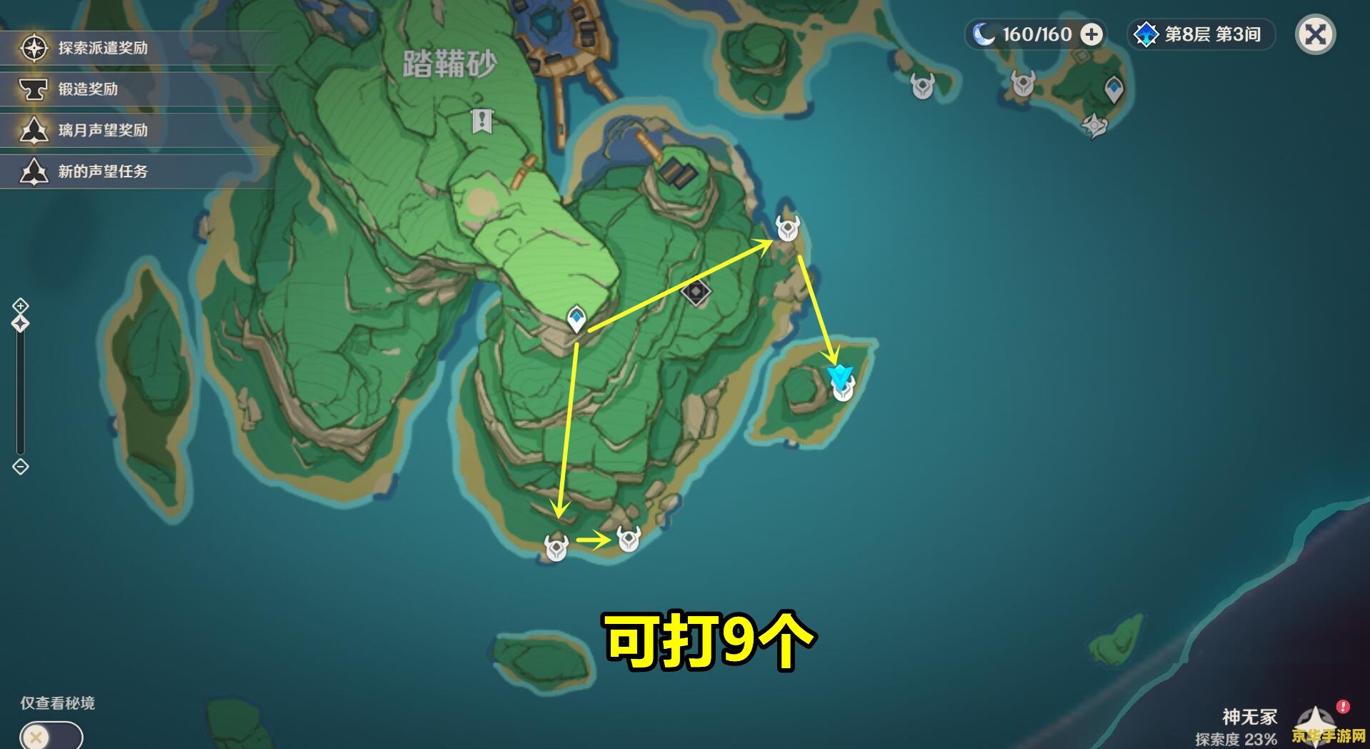 原神雷神90级突破材料