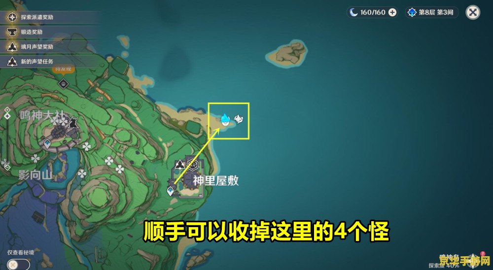 原神雷神90级突破材料