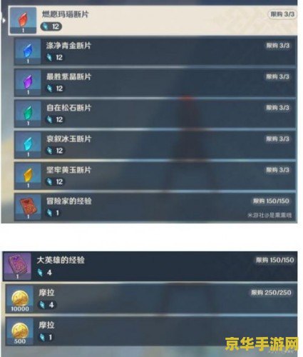 原神前瞻兑换码怎么用 原神前瞻兑换码使用指南
