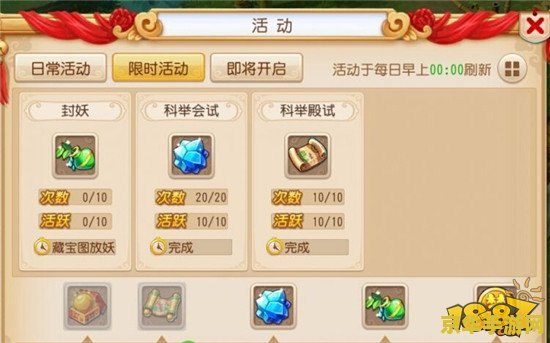 梦幻西游 科举大赛 梦幻西游科举大赛：一场穿越时空的知识竞赛