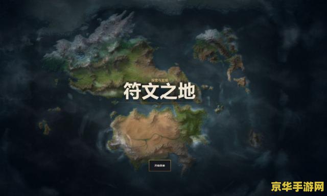 英雄联盟瑞兹符文S9：掌握符文之力，引领联盟新时代