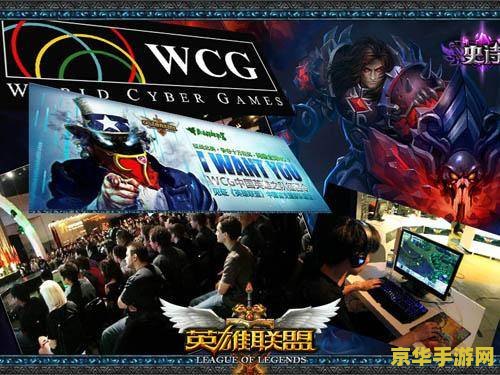 英雄联盟查排名：游戏策略与竞技精神