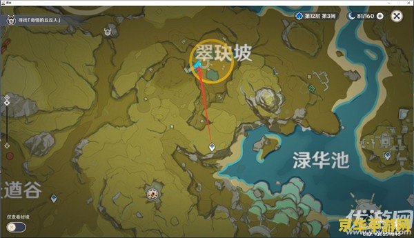 原神折箭寻踪该给什么东西