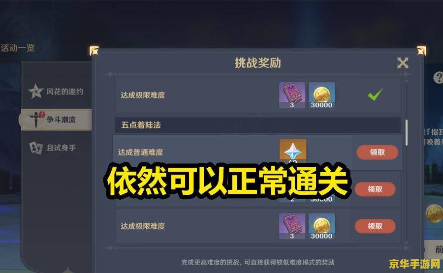 原神体力合成浓缩树脂攻略