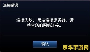 英雄联盟怎么进不去：问题分析与解决方案