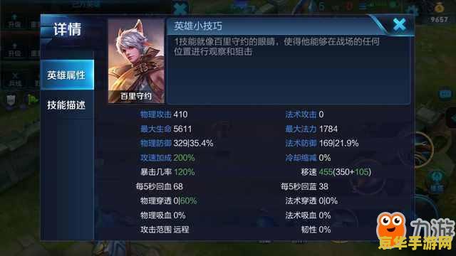王者荣耀冷却攻速上限是多少 王者荣耀冷却攻速上限解析