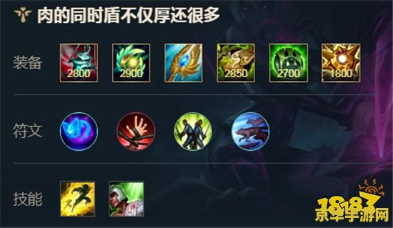 英雄联盟手游apez出装表