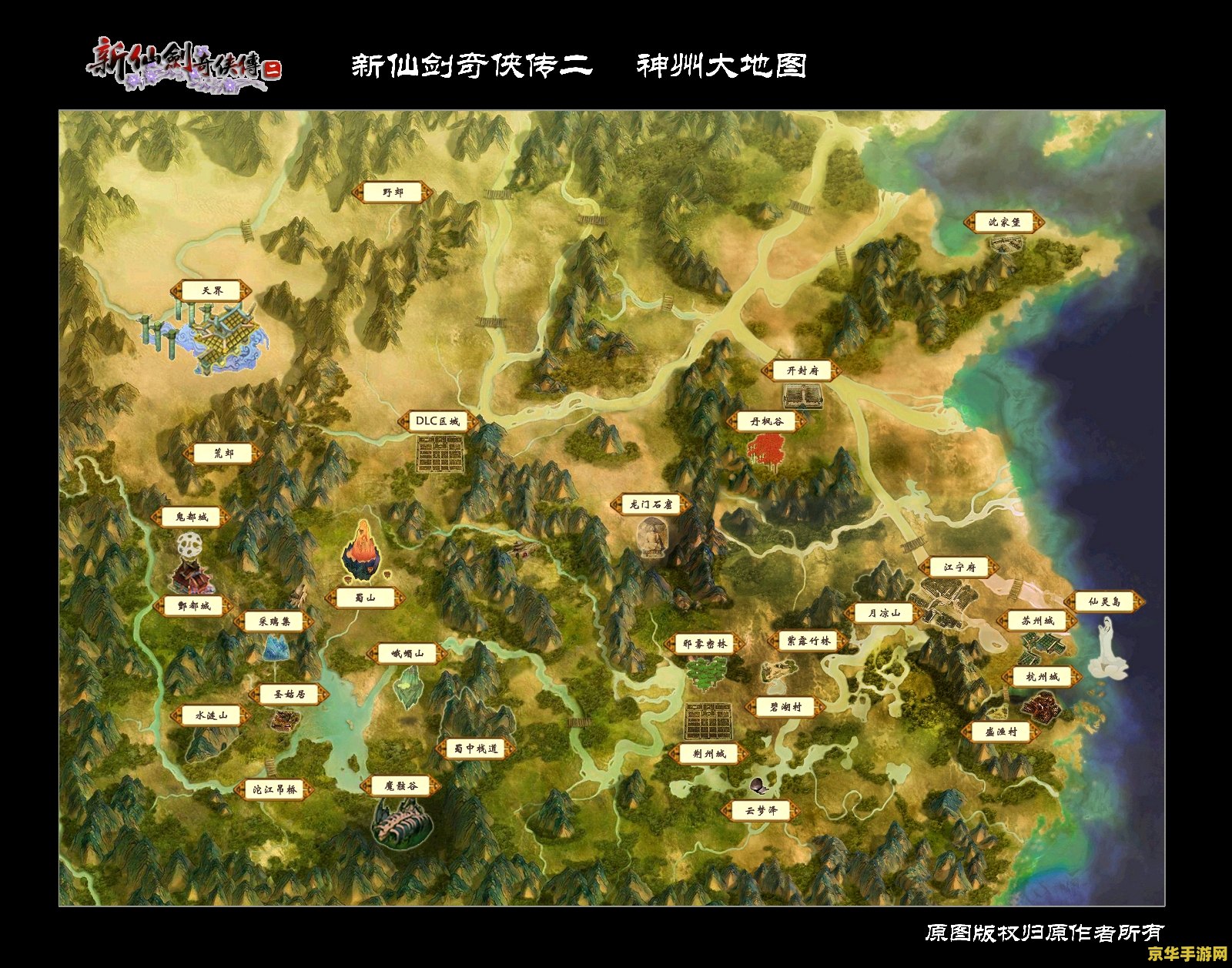 仙剑4地图：游戏世界与剧情的完美融合