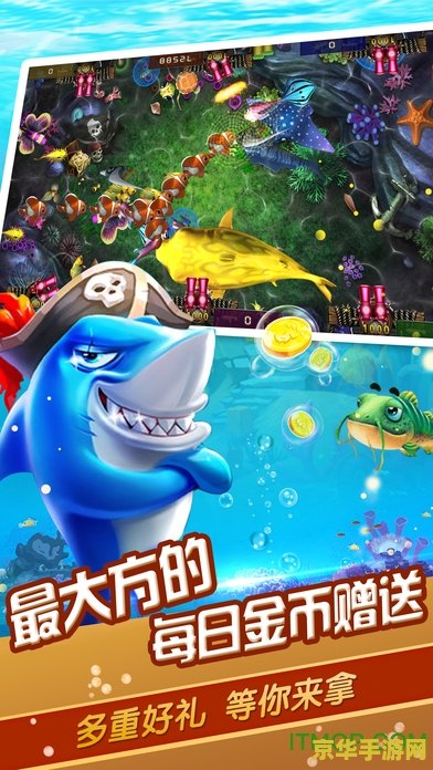 游戏厅捕鱼达人