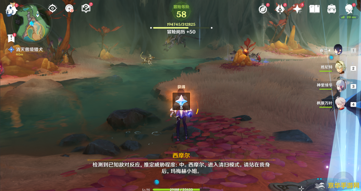 原神地下水泽的钟怎么去