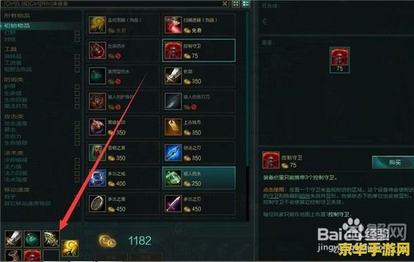 英雄联盟S11杰斯天赋：掌握未来，引领战场潮流