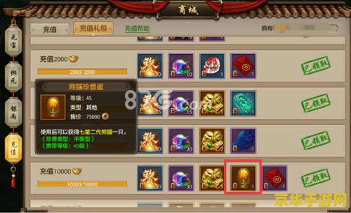 天龙八部英雄任务：勇者之路，荣耀之巅