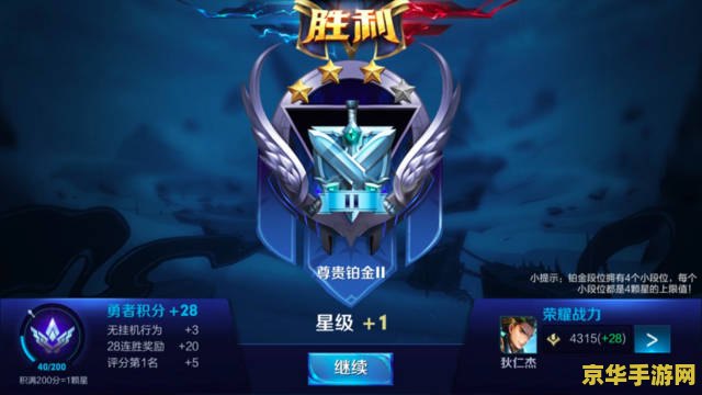 王者荣耀排位多少级