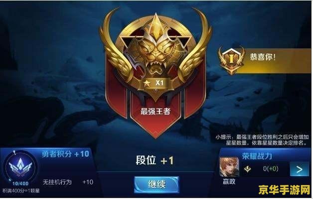 王者荣耀排位最高多少星