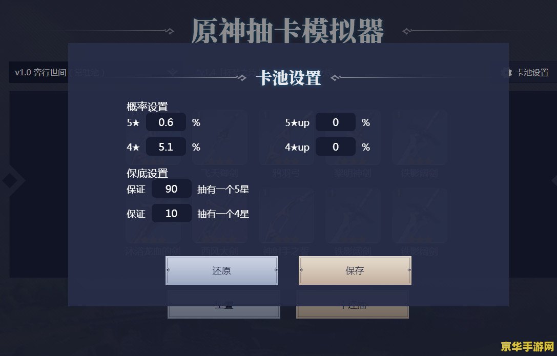 原神官方抽卡模拟器—— 探索游戏内神秘抽卡的刺激与策略
